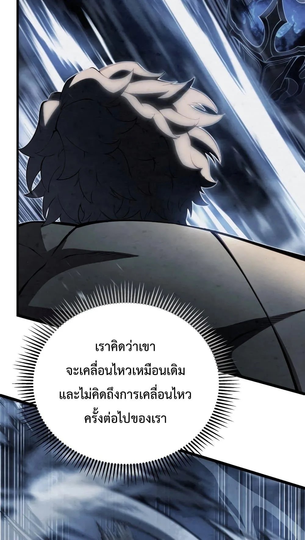 Swordmaster’s Youngest Son ตอนที่ 63 หน้า 11