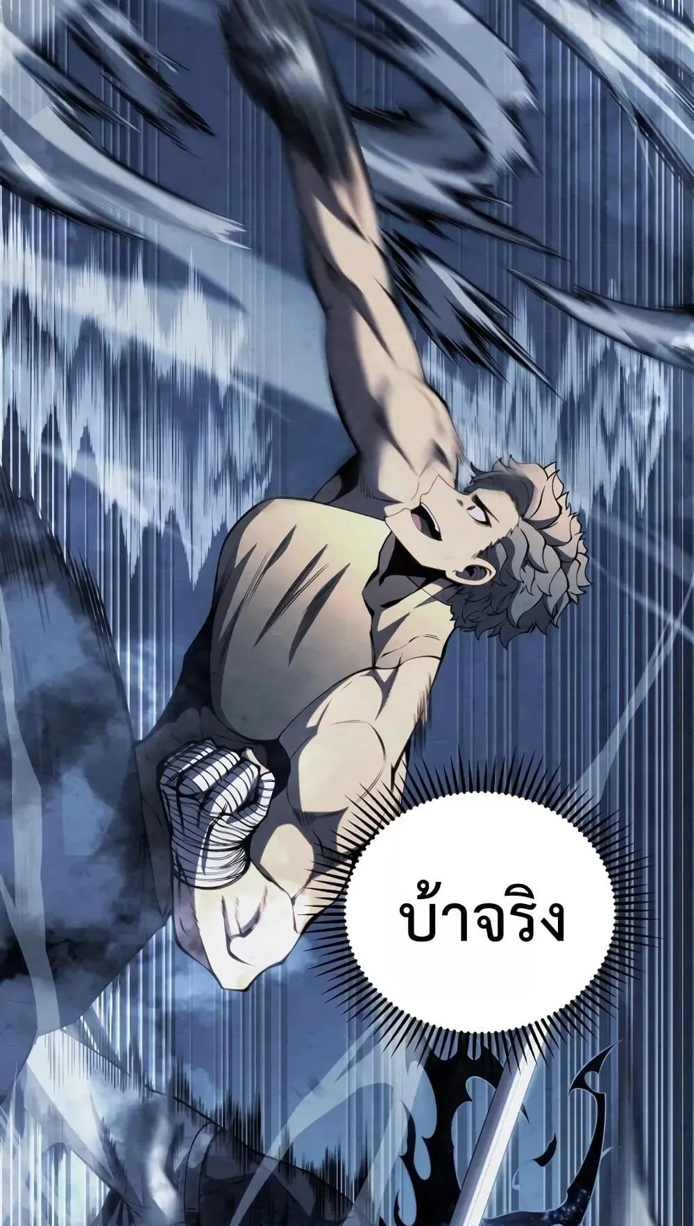 Swordmaster’s Youngest Son ตอนที่ 63 หน้า 12