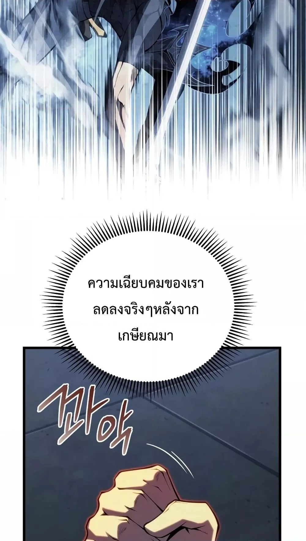Swordmaster’s Youngest Son ตอนที่ 63 หน้า 13