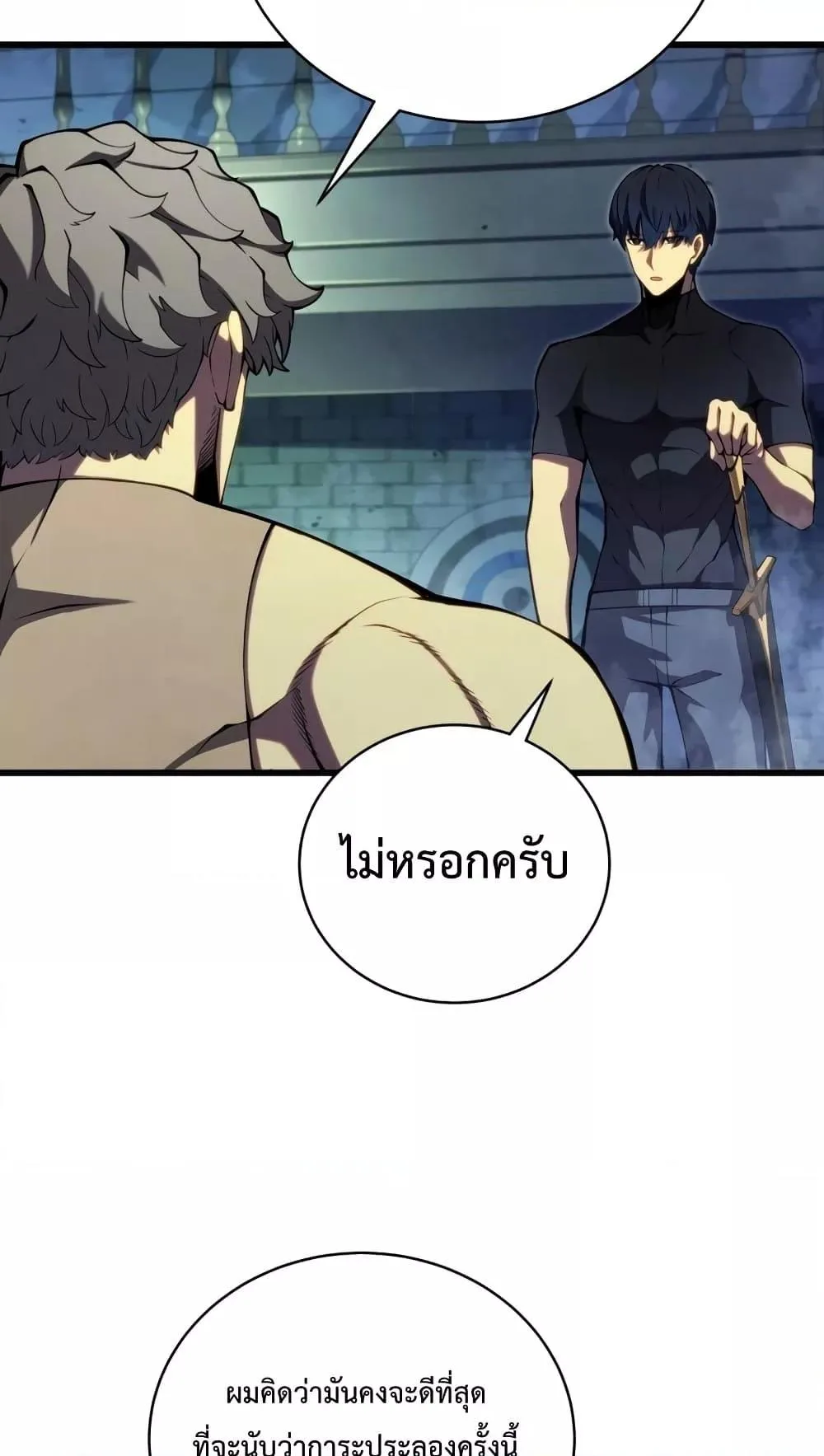 Swordmaster’s Youngest Son ตอนที่ 63 หน้า 15