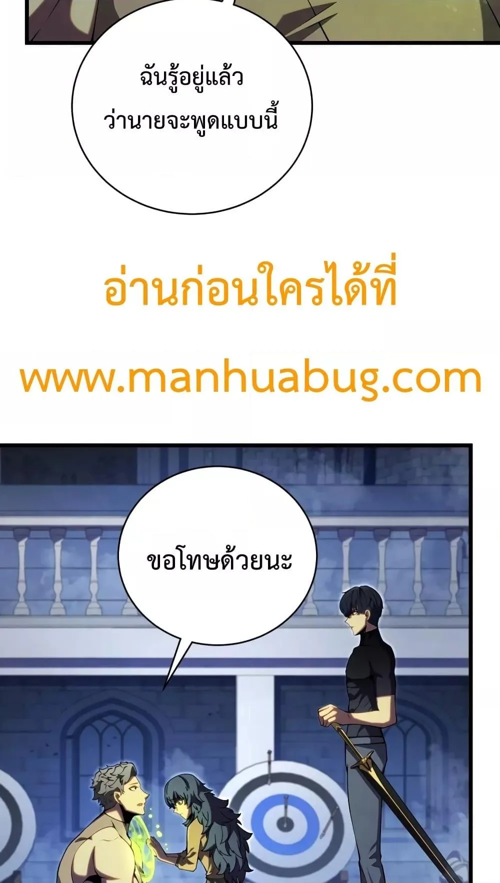 Swordmaster’s Youngest Son ตอนที่ 63 หน้า 17