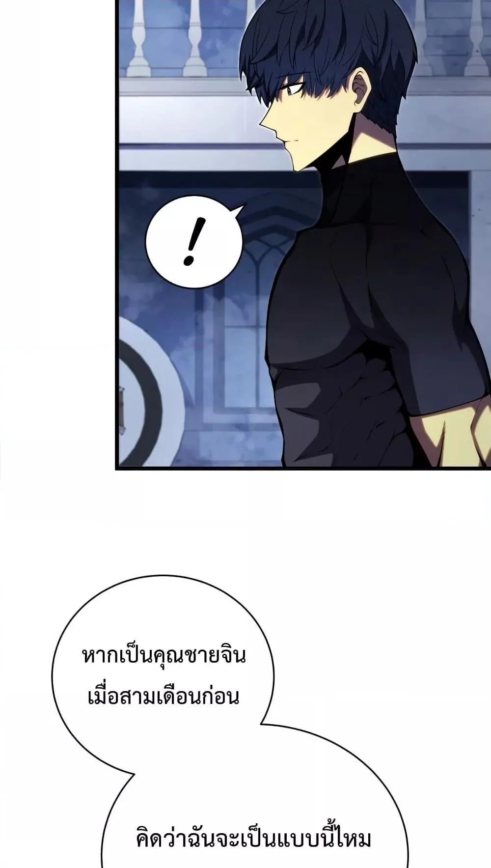 Swordmaster’s Youngest Son ตอนที่ 63 หน้า 19