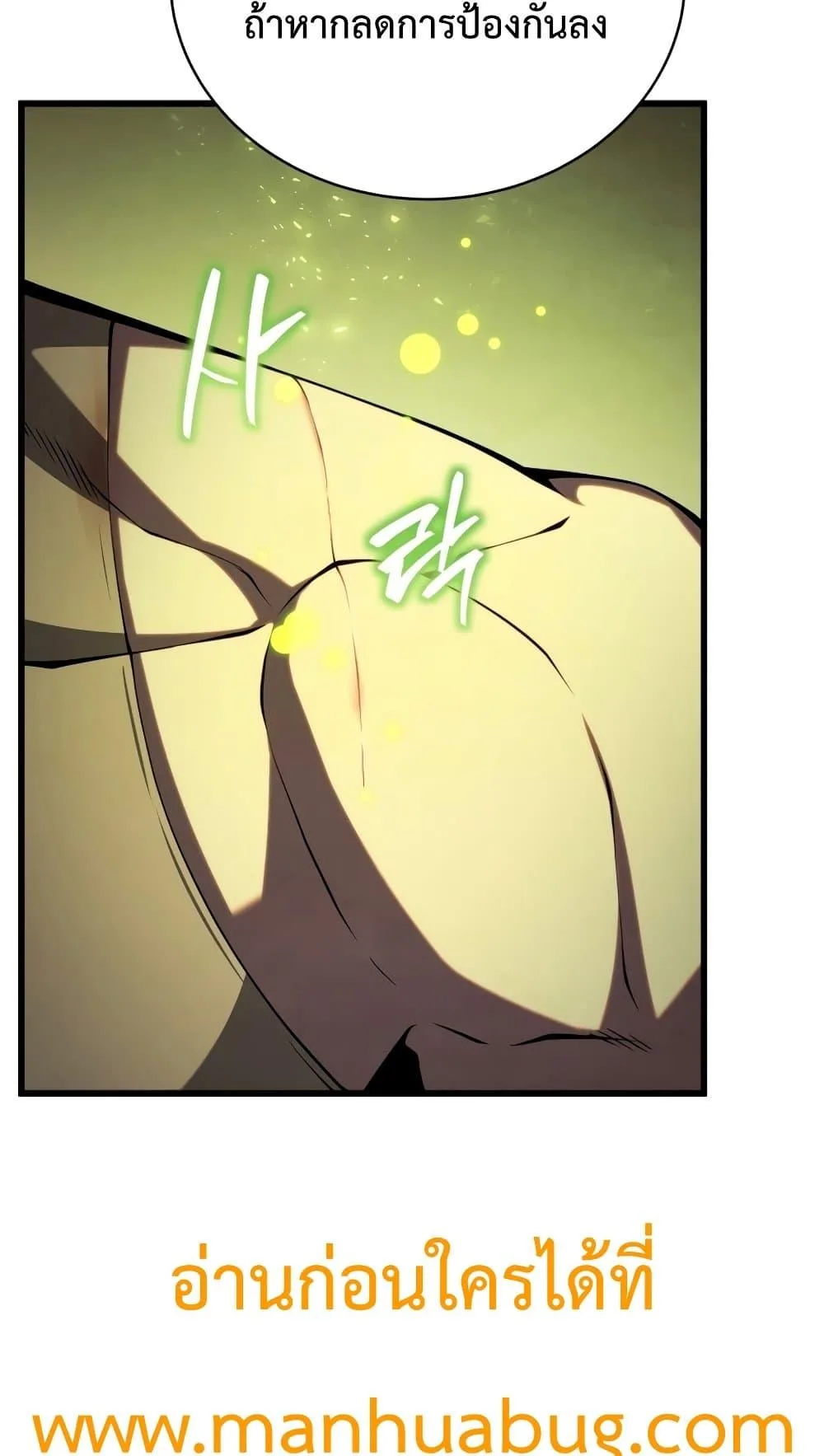 Swordmaster’s Youngest Son ตอนที่ 63 หน้า 20