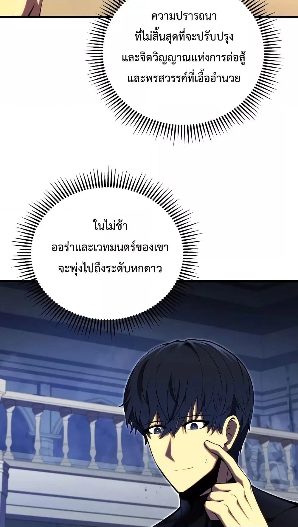 Swordmaster’s Youngest Son ตอนที่ 63 หน้า 22