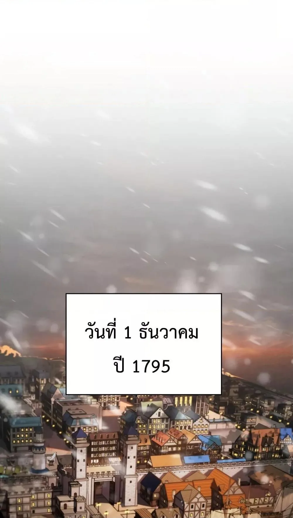 Swordmaster’s Youngest Son ตอนที่ 63 หน้า 25