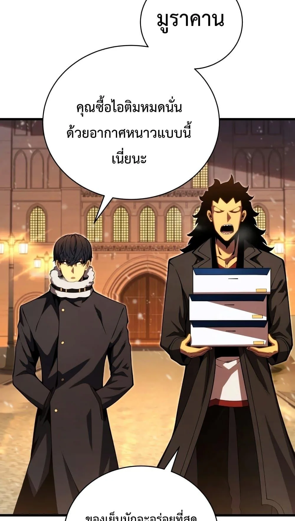 Swordmaster’s Youngest Son ตอนที่ 63 หน้า 29
