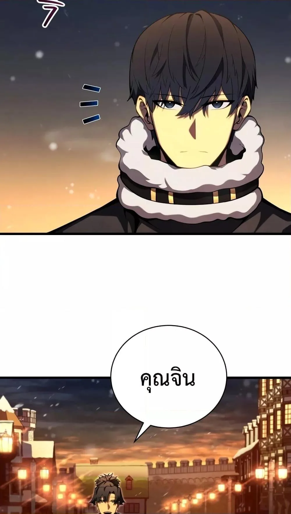Swordmaster’s Youngest Son ตอนที่ 63 หน้า 32