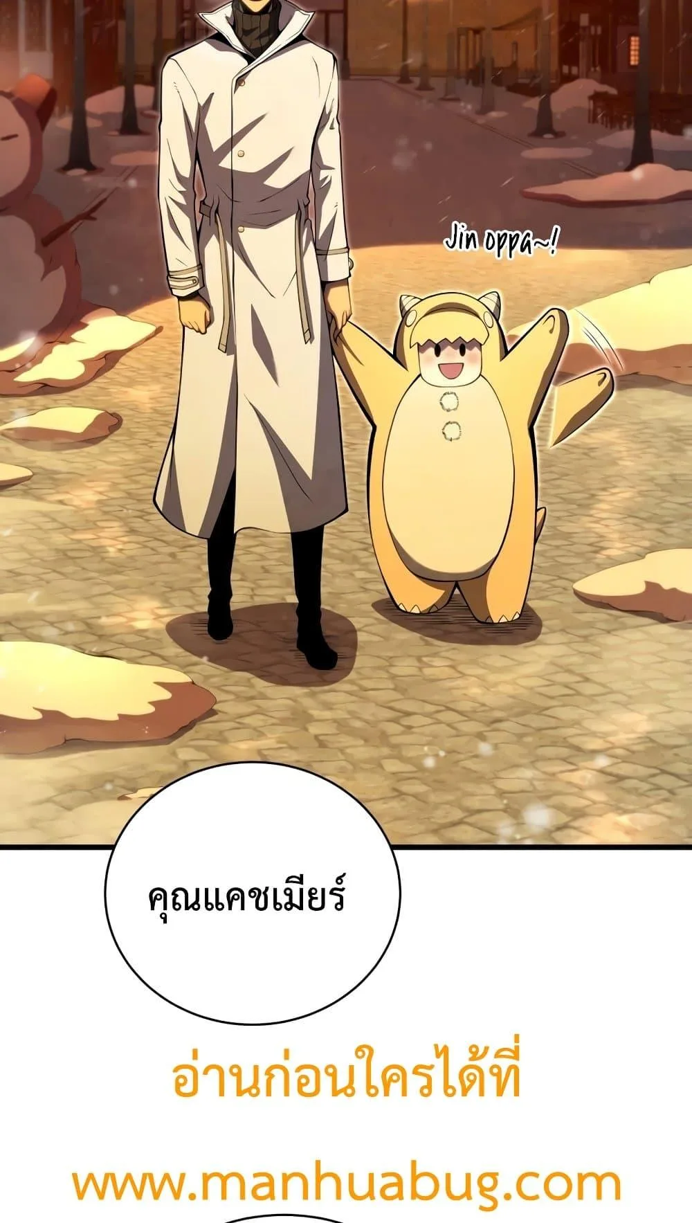 Swordmaster’s Youngest Son ตอนที่ 63 หน้า 33
