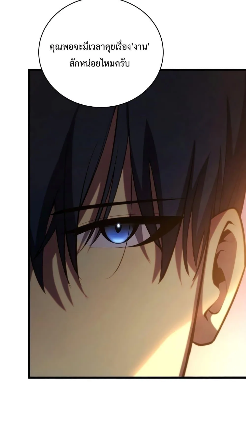Swordmaster’s Youngest Son ตอนที่ 63 หน้า 34