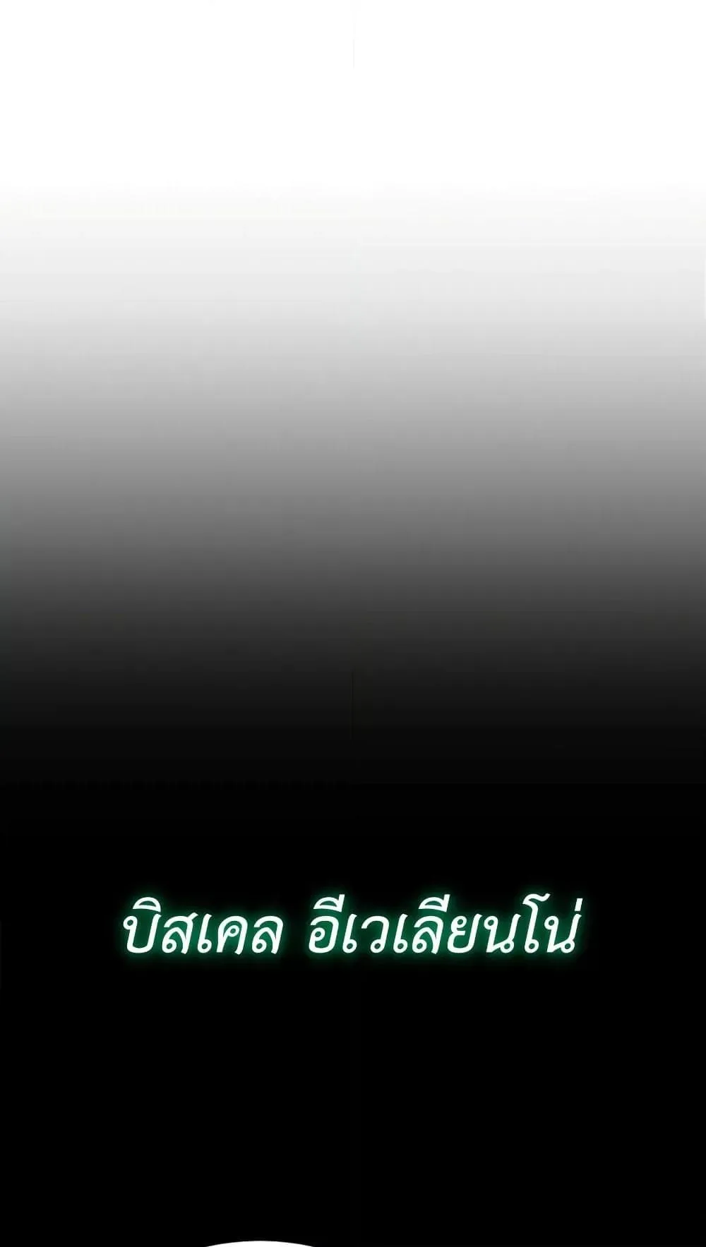 Swordmaster’s Youngest Son ตอนที่ 63 หน้า 35
