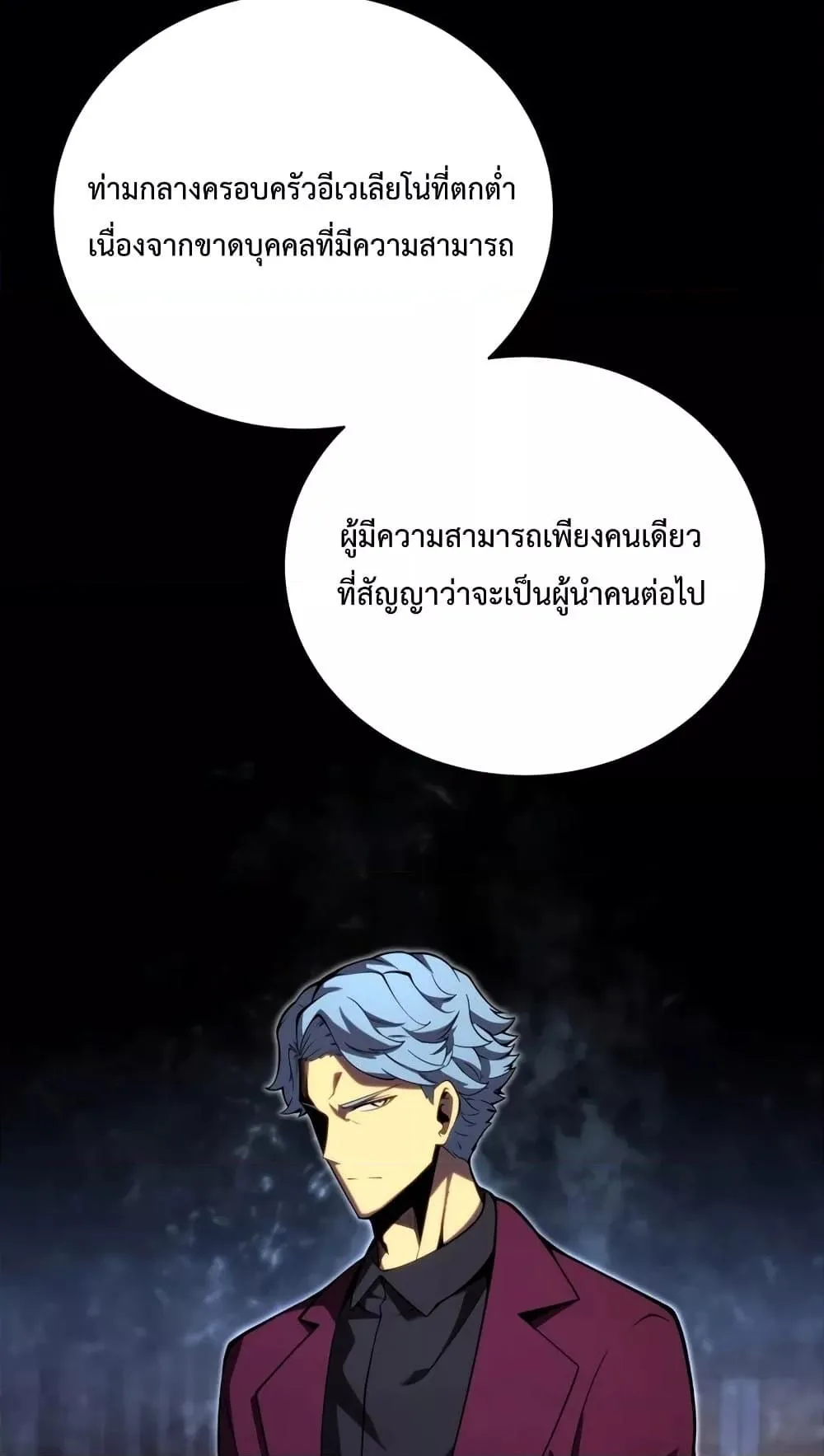 Swordmaster’s Youngest Son ตอนที่ 63 หน้า 36