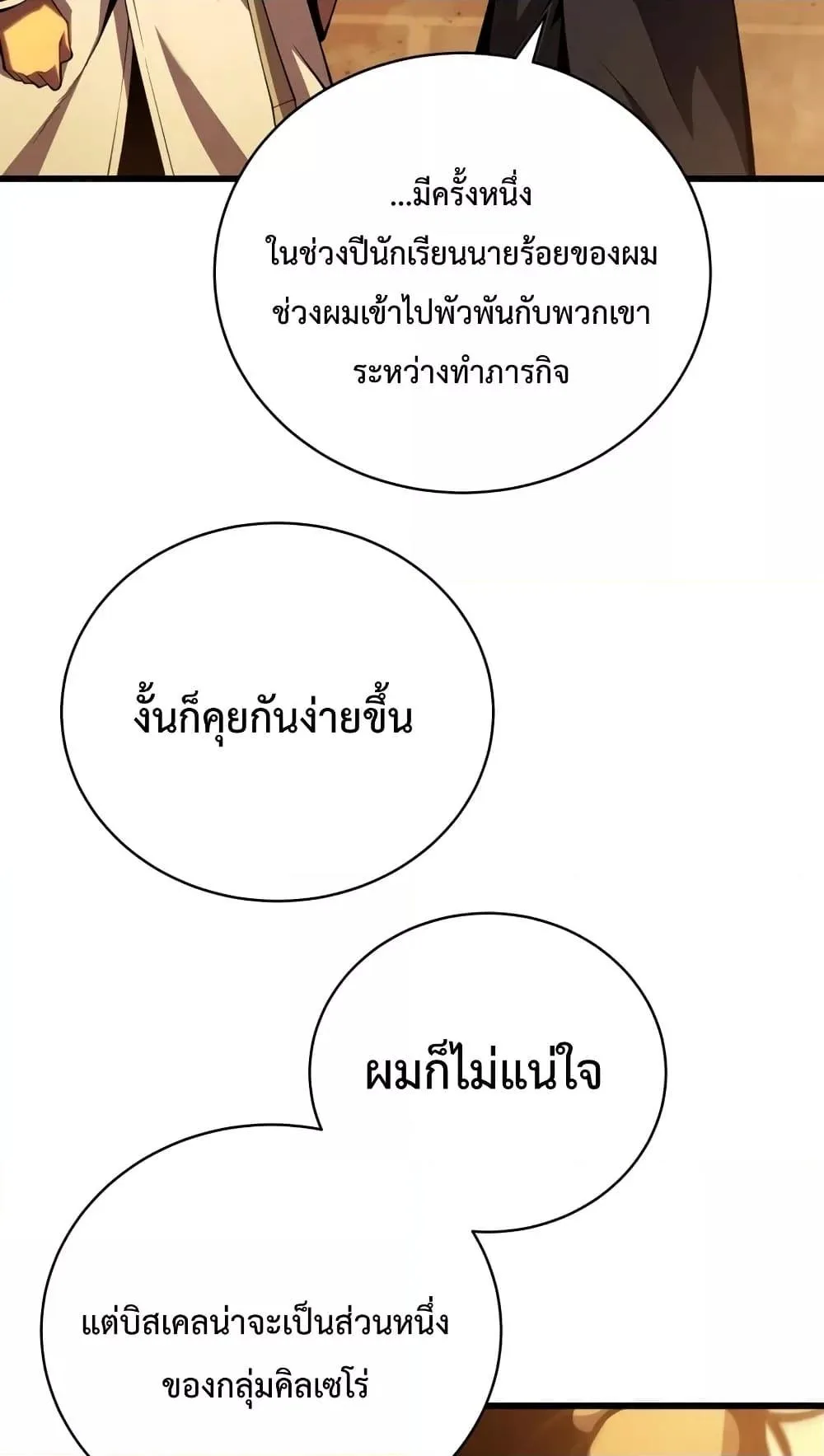 Swordmaster’s Youngest Son ตอนที่ 63 หน้า 39