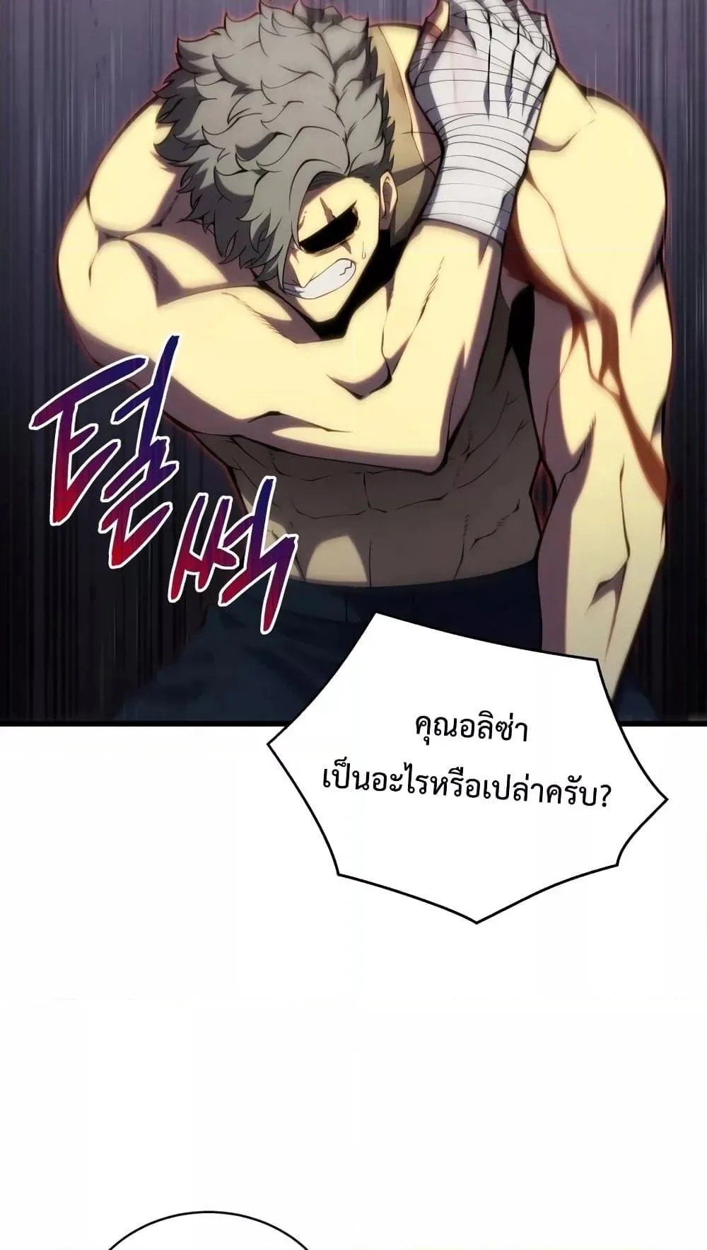 Swordmaster’s Youngest Son ตอนที่ 63 หน้า 4