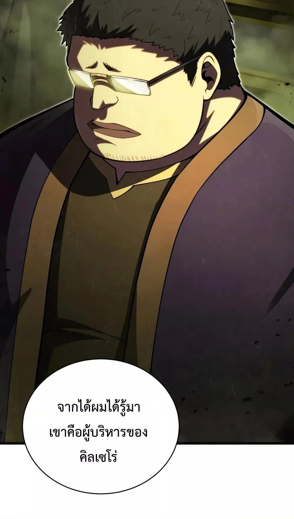 Swordmaster’s Youngest Son ตอนที่ 63 หน้า 42