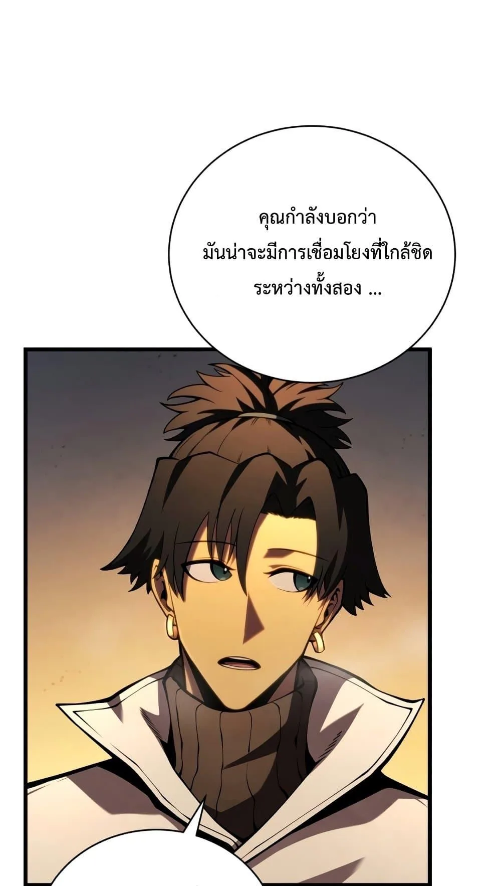 Swordmaster’s Youngest Son ตอนที่ 63 หน้า 43