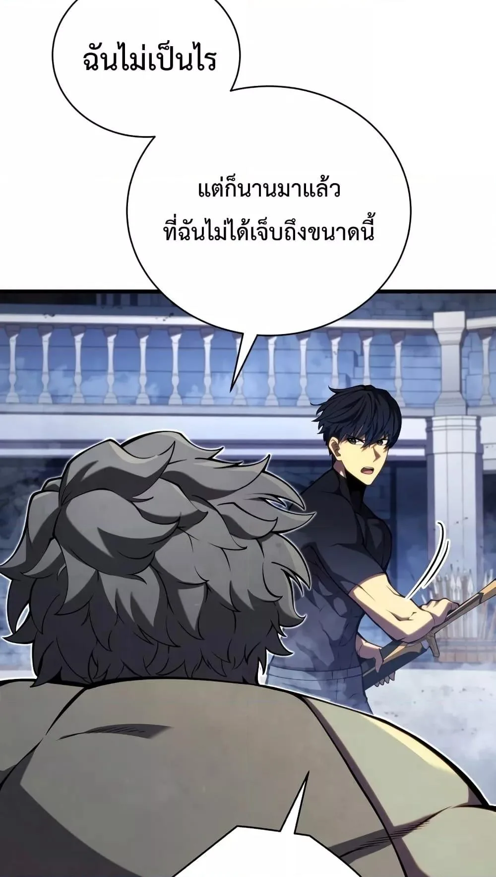 Swordmaster’s Youngest Son ตอนที่ 63 หน้า 5