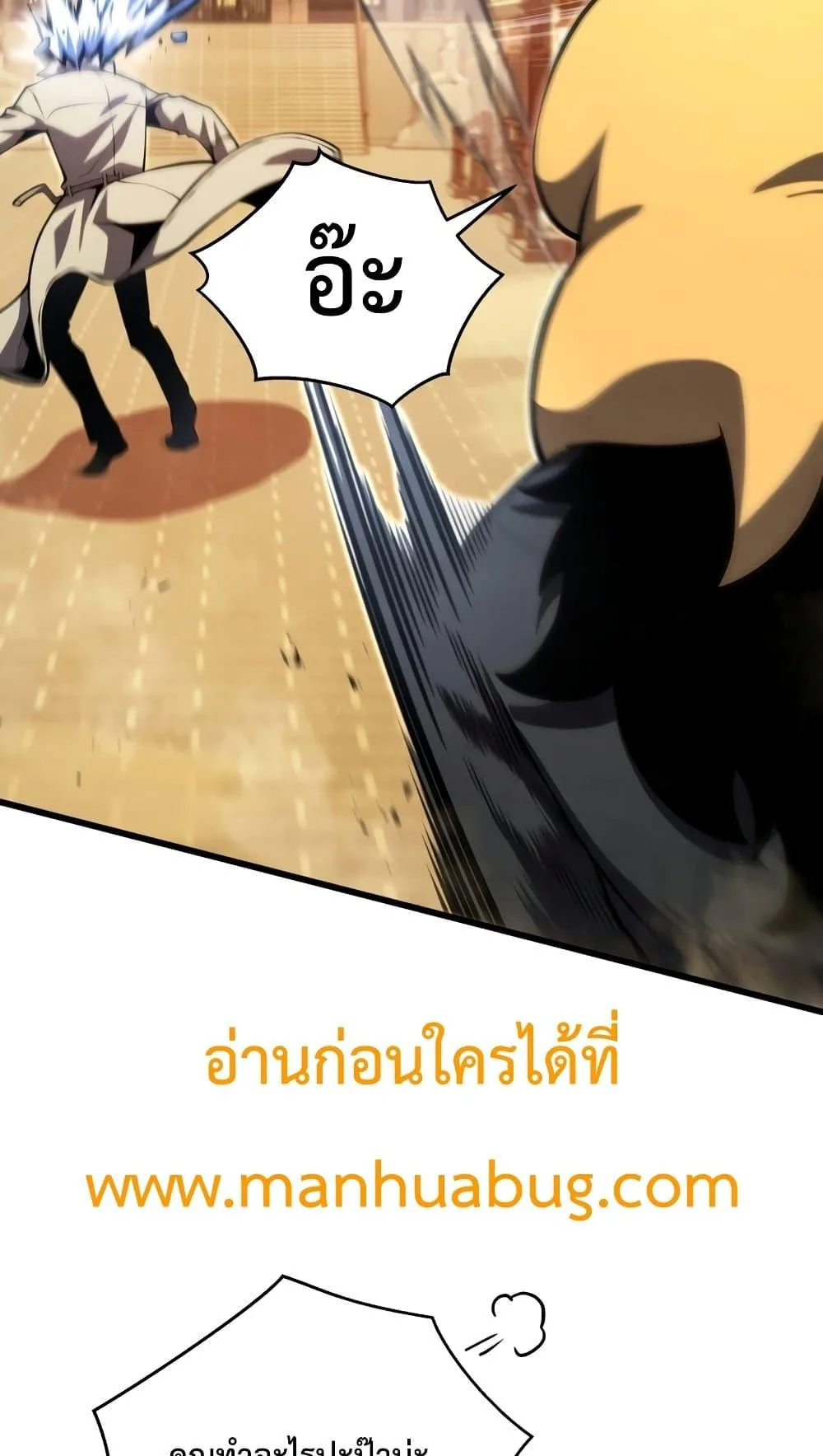 Swordmaster’s Youngest Son ตอนที่ 63 หน้า 52