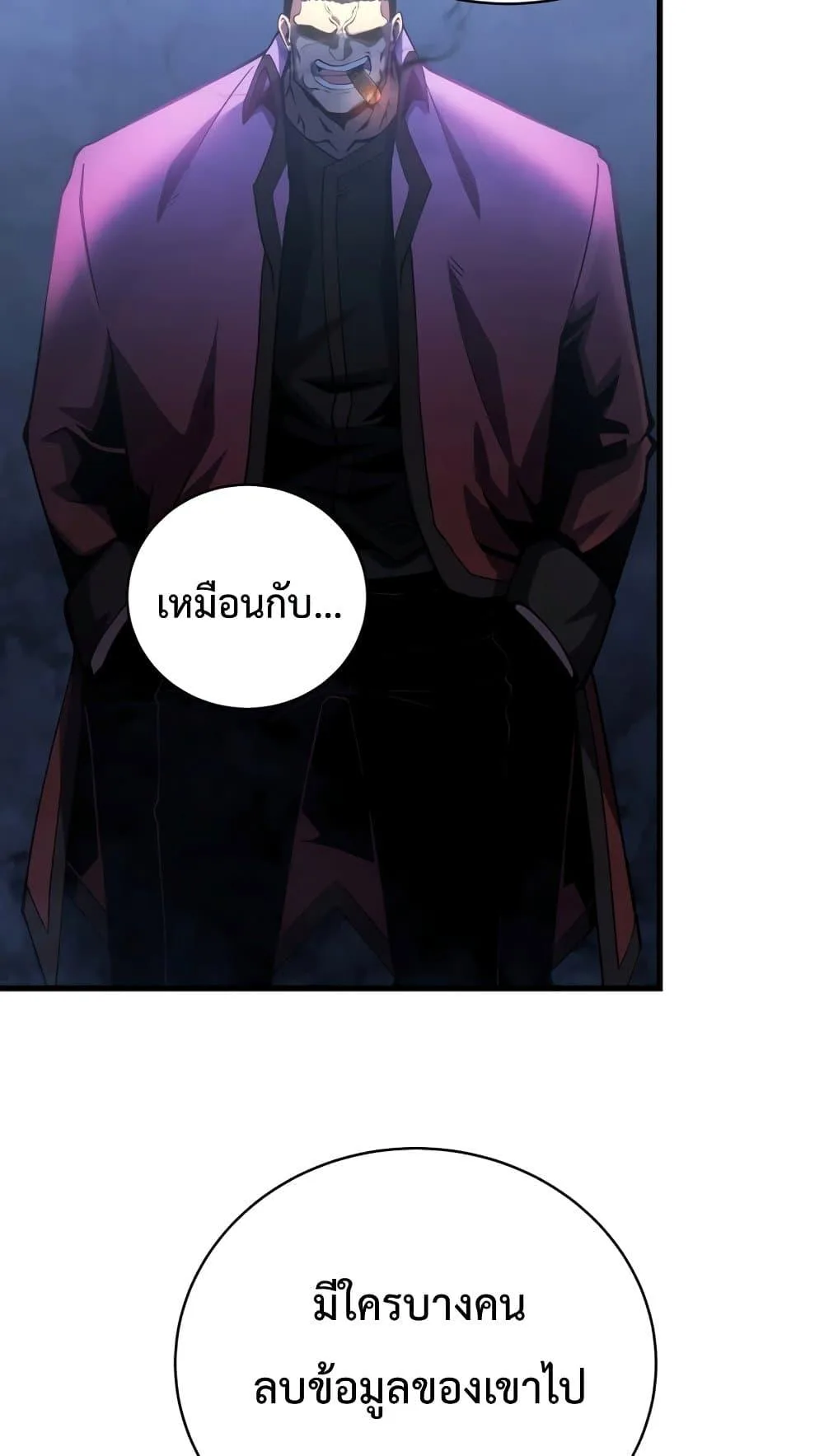 Swordmaster’s Youngest Son ตอนที่ 63 หน้า 56