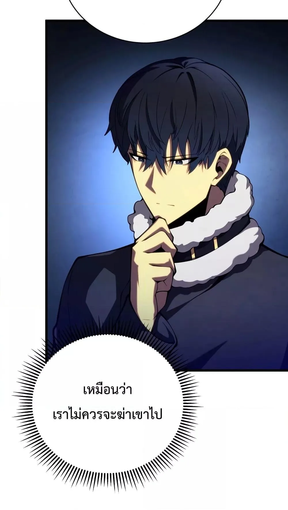 Swordmaster’s Youngest Son ตอนที่ 63 หน้า 57