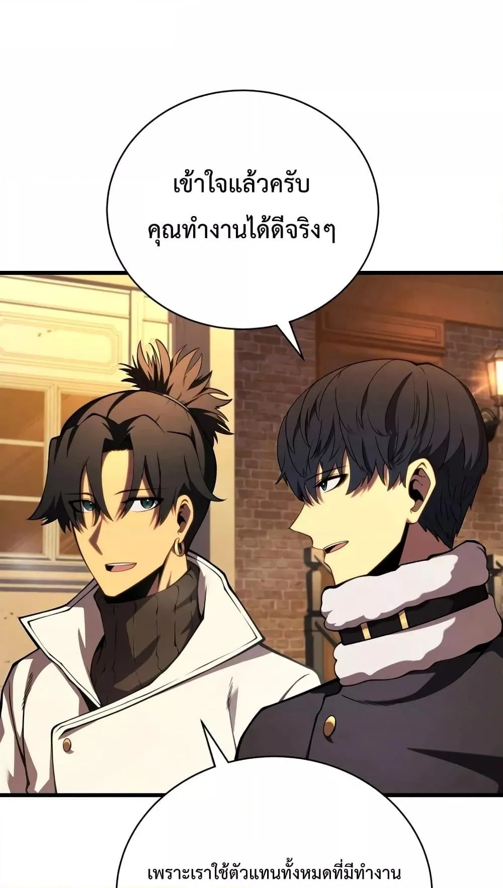 Swordmaster’s Youngest Son ตอนที่ 63 หน้า 58