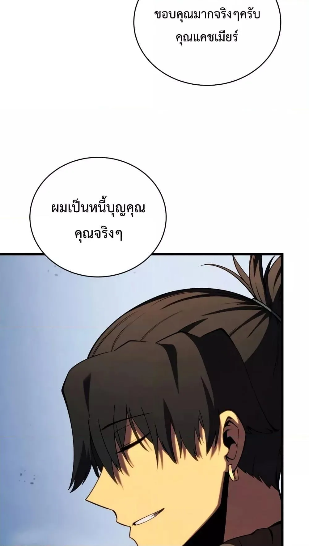 Swordmaster’s Youngest Son ตอนที่ 63 หน้า 60