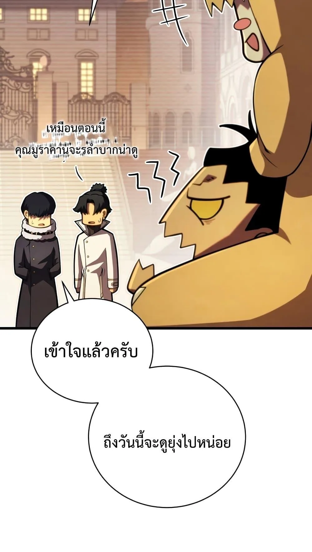 Swordmaster’s Youngest Son ตอนที่ 63 หน้า 62