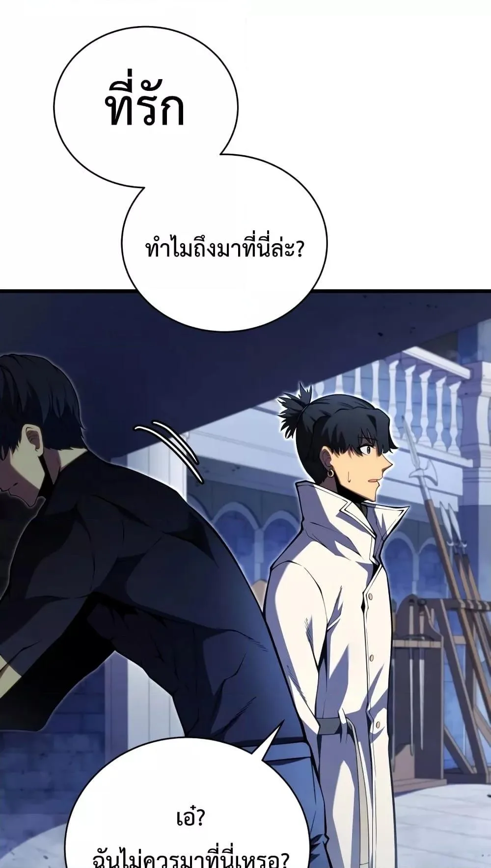Swordmaster’s Youngest Son ตอนที่ 63 หน้า 68