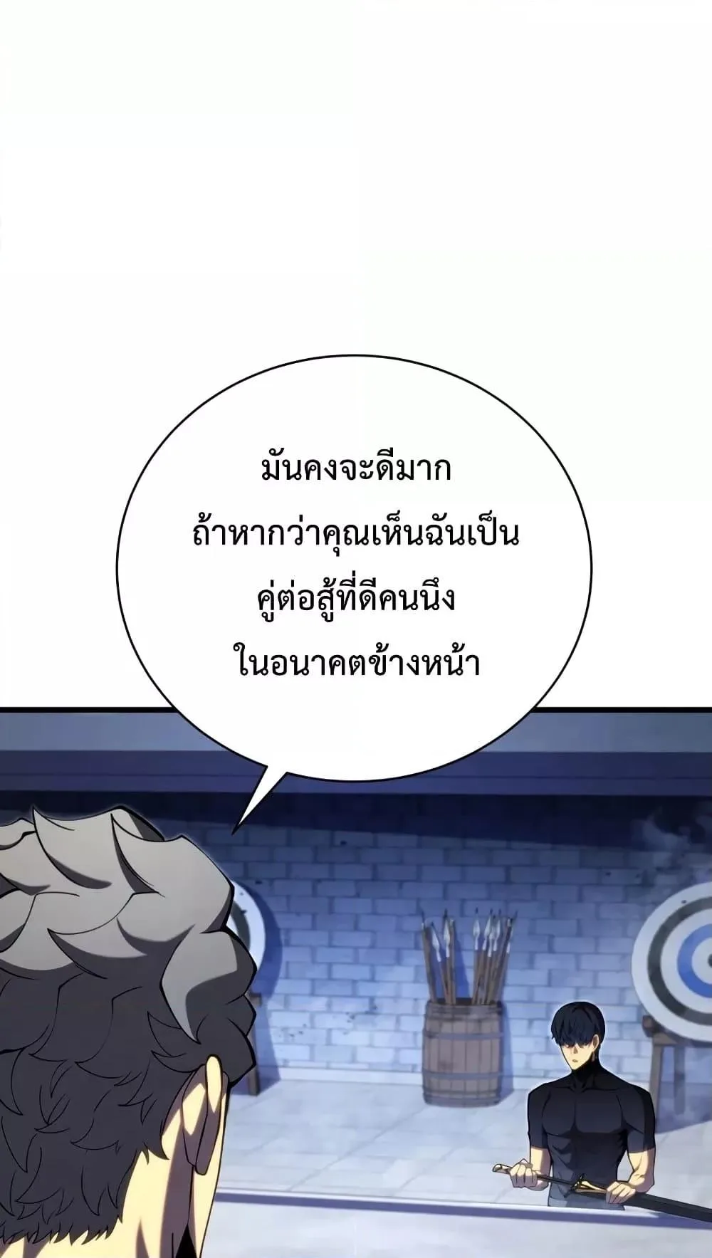 Swordmaster’s Youngest Son ตอนที่ 63 หน้า 72
