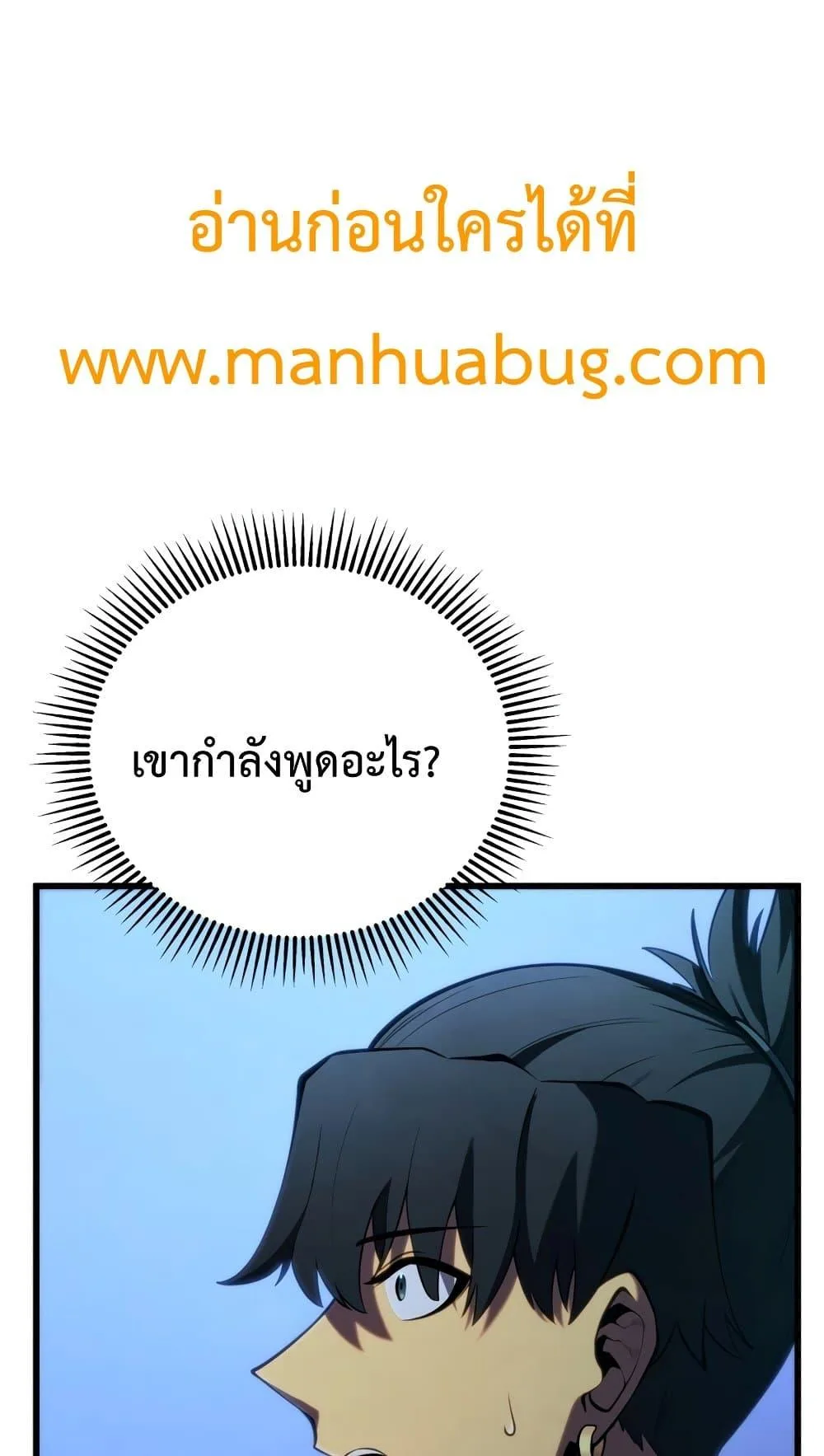 Swordmaster’s Youngest Son ตอนที่ 63 หน้า 75