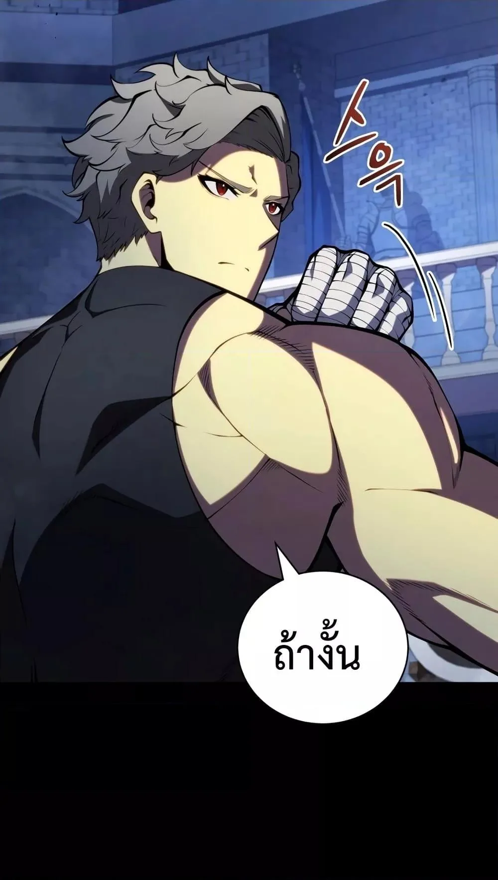 Swordmaster’s Youngest Son ตอนที่ 63 หน้า 77