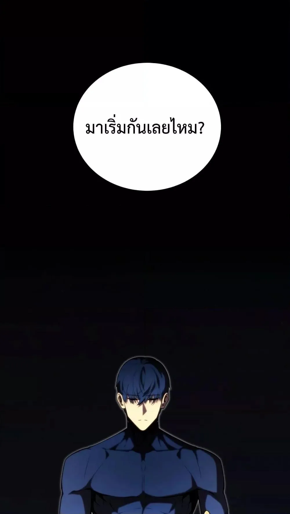 Swordmaster’s Youngest Son ตอนที่ 63 หน้า 78