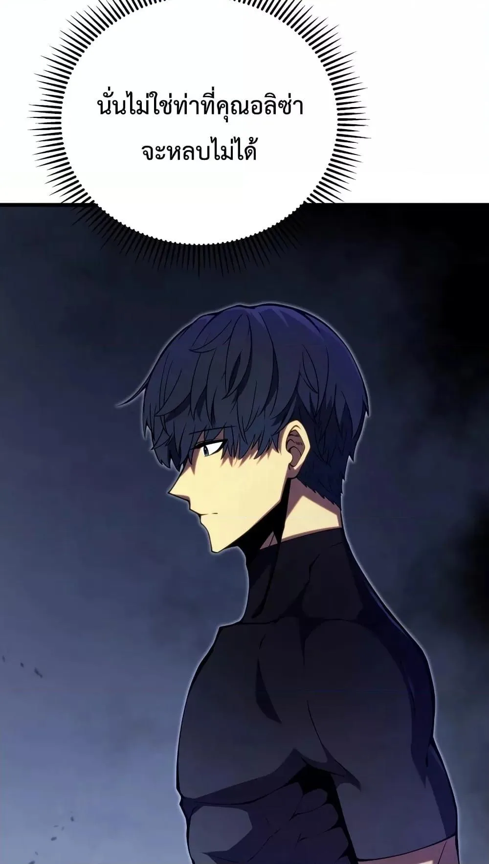 Swordmaster’s Youngest Son ตอนที่ 63 หน้า 8