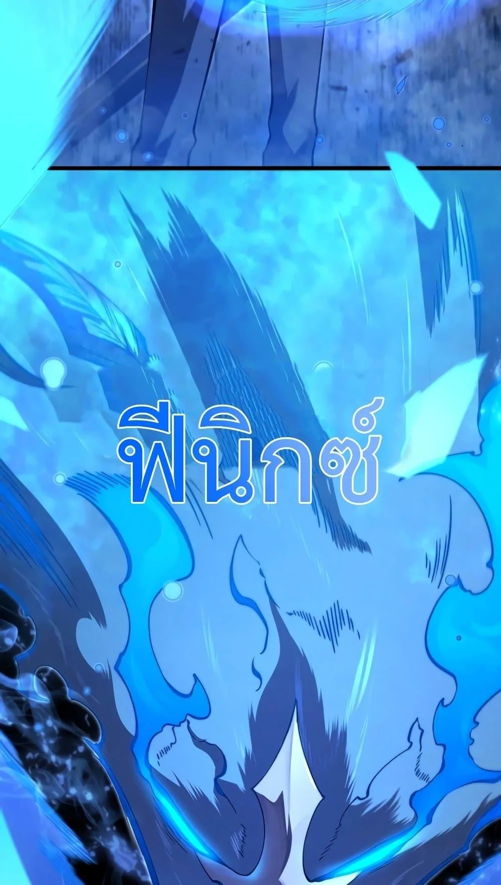 Swordmaster’s Youngest Son ตอนที่ 63 หน้า 87