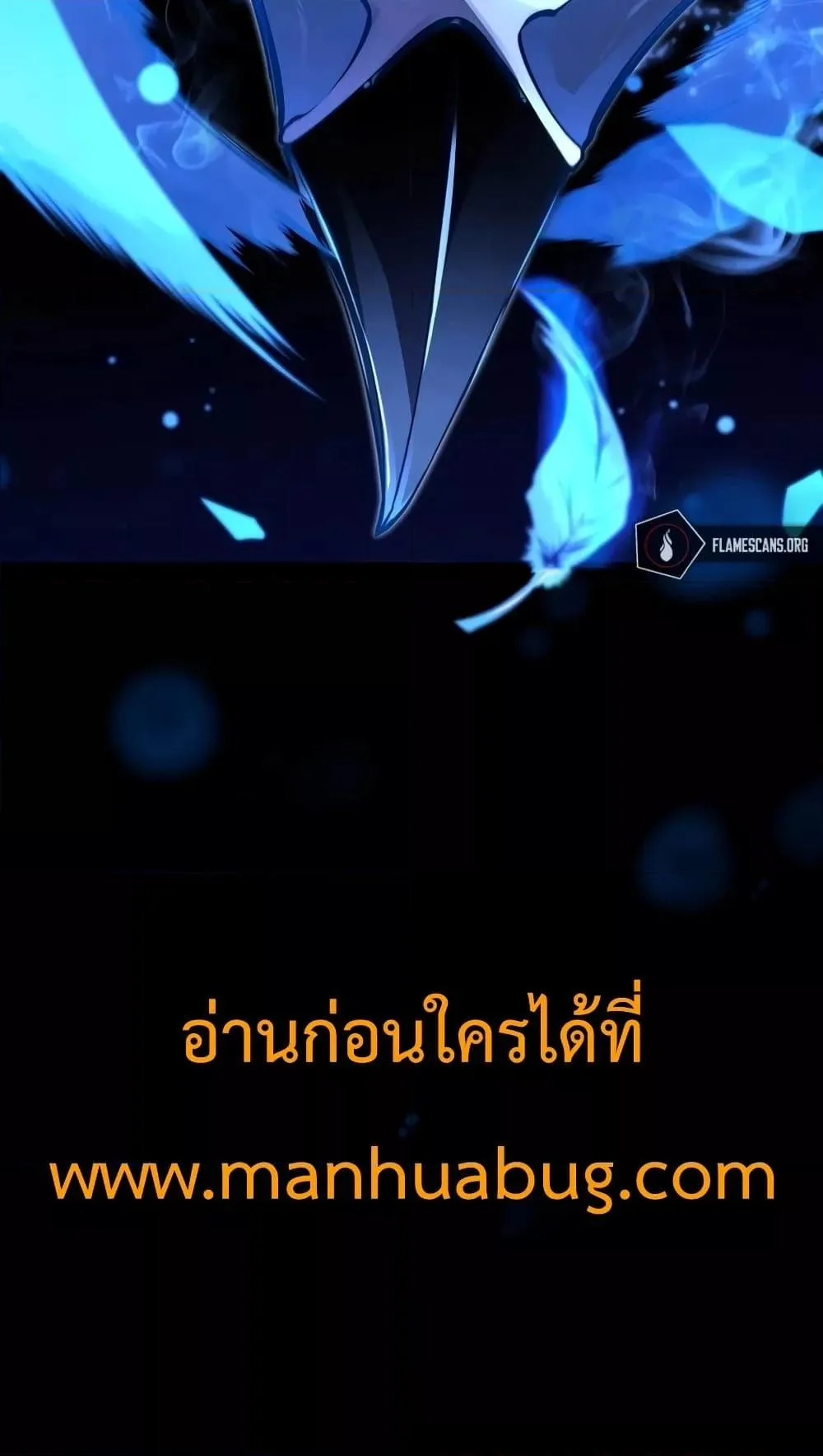 Swordmaster’s Youngest Son ตอนที่ 63 หน้า 88