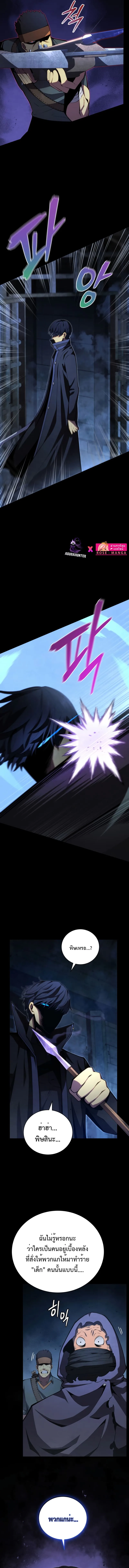 Swordmaster’s Youngest Son ตอนที่ 68 หน้า 10