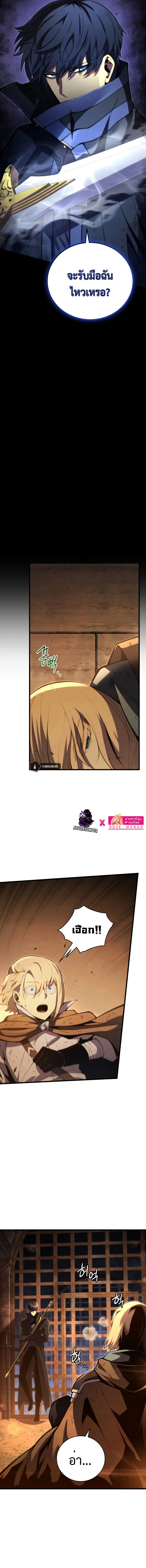 Swordmaster’s Youngest Son ตอนที่ 68 หน้า 11
