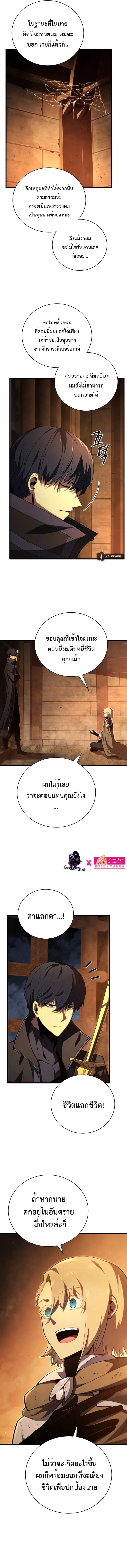 Swordmaster’s Youngest Son ตอนที่ 68 หน้า 13
