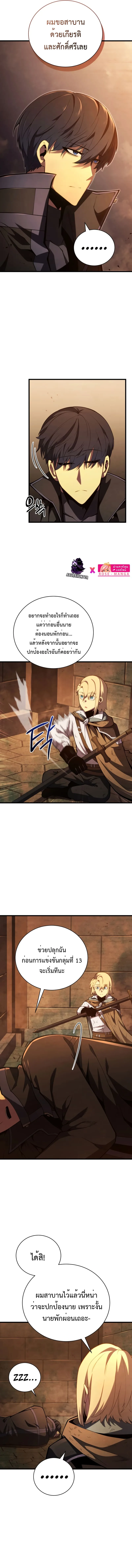 Swordmaster’s Youngest Son ตอนที่ 68 หน้า 14