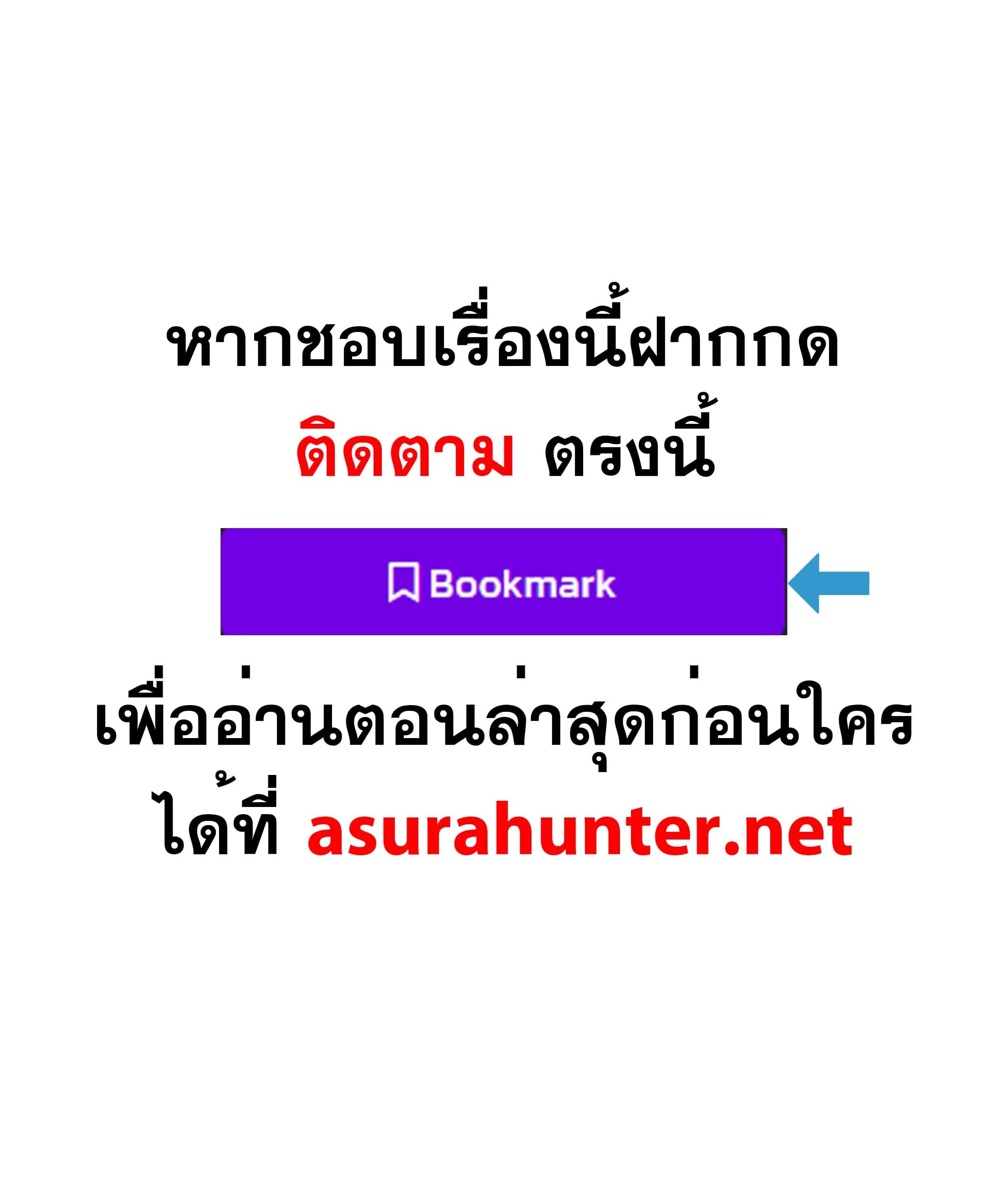 Swordmaster’s Youngest Son ตอนที่ 68 หน้า 16