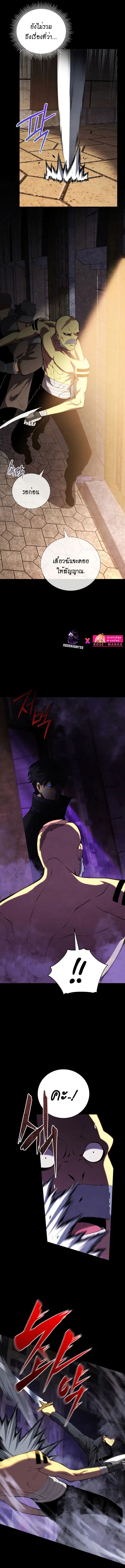 Swordmaster’s Youngest Son ตอนที่ 68 หน้า 8