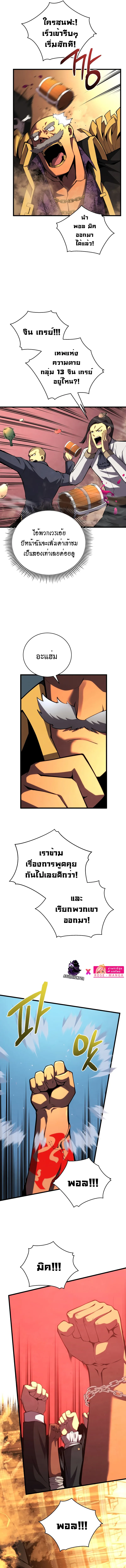 Swordmaster’s Youngest Son ตอนที่ 69 หน้า 10