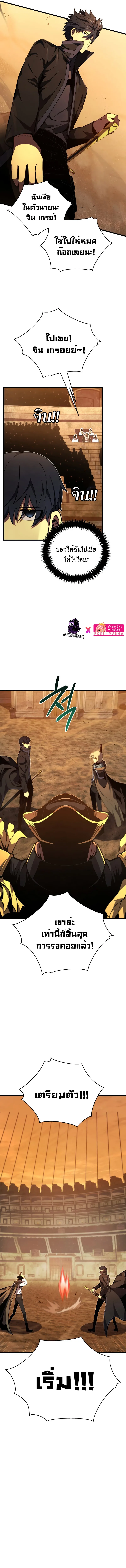 Swordmaster’s Youngest Son ตอนที่ 69 หน้า 12