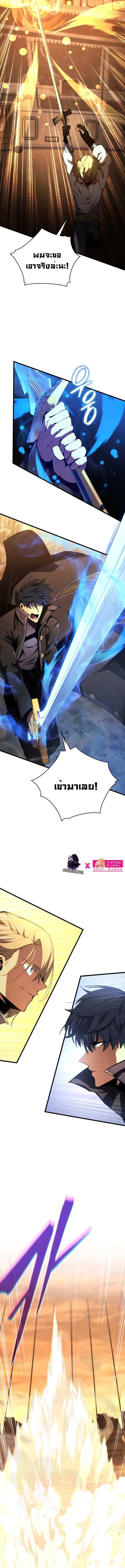 Swordmaster’s Youngest Son ตอนที่ 69 หน้า 15