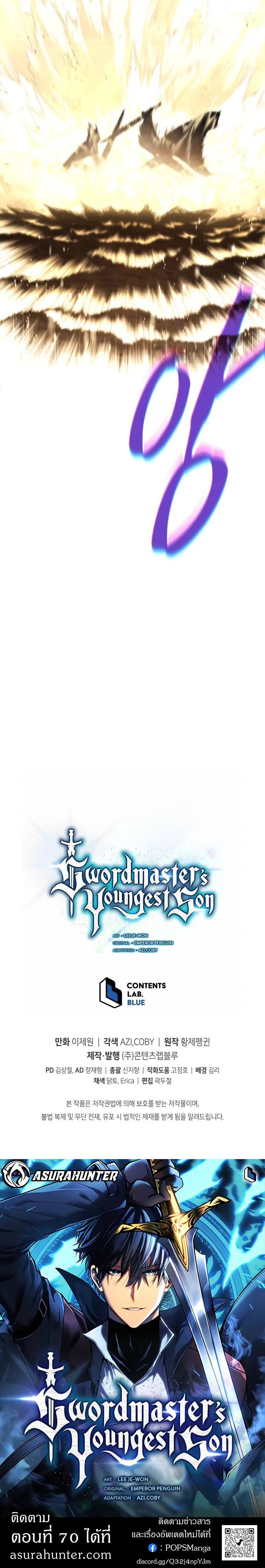 Swordmaster’s Youngest Son ตอนที่ 69 หน้า 16