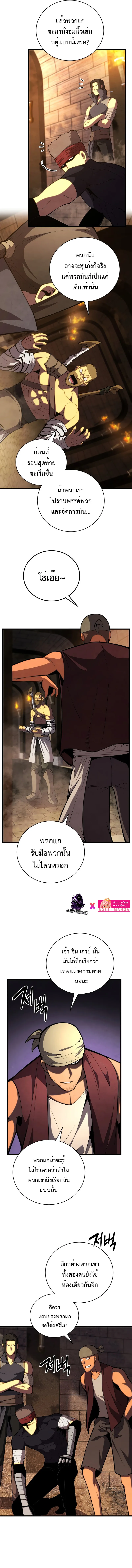 Swordmaster’s Youngest Son ตอนที่ 69 หน้า 4