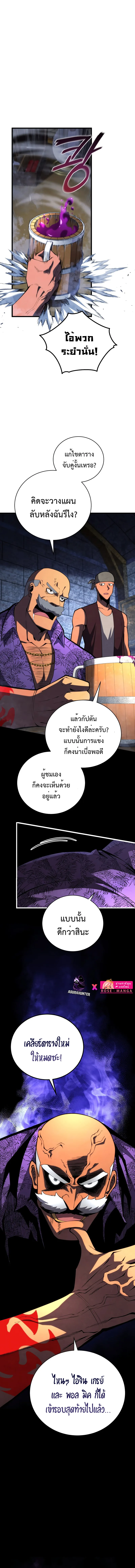 Swordmaster’s Youngest Son ตอนที่ 69 หน้า 6