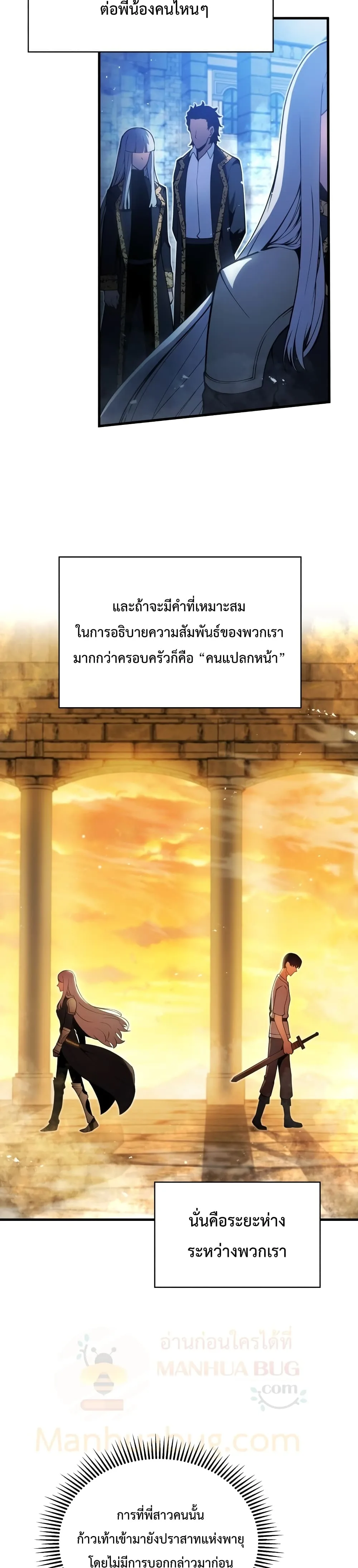 Swordmaster’s Youngest Son ตอนที่ 7 หน้า 10