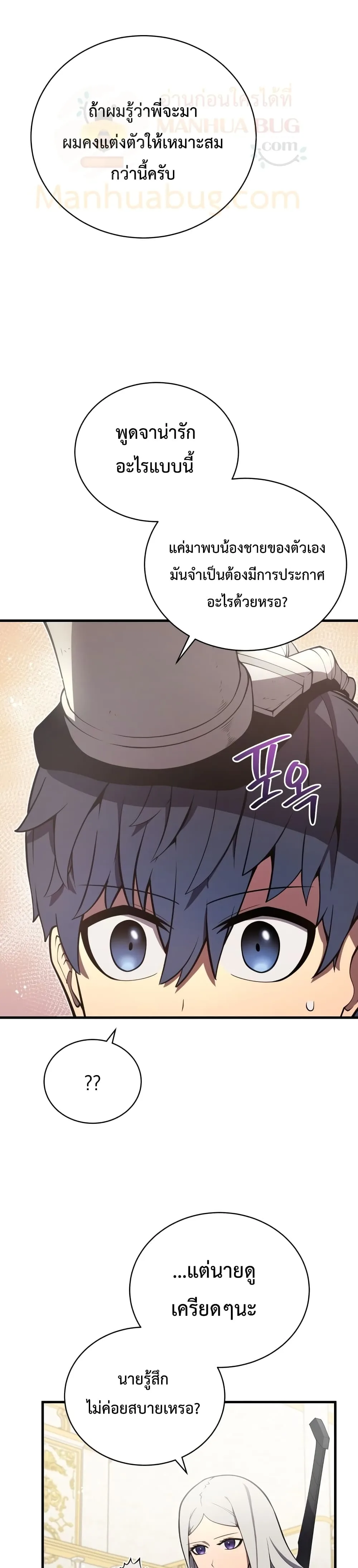 Swordmaster’s Youngest Son ตอนที่ 7 หน้า 13