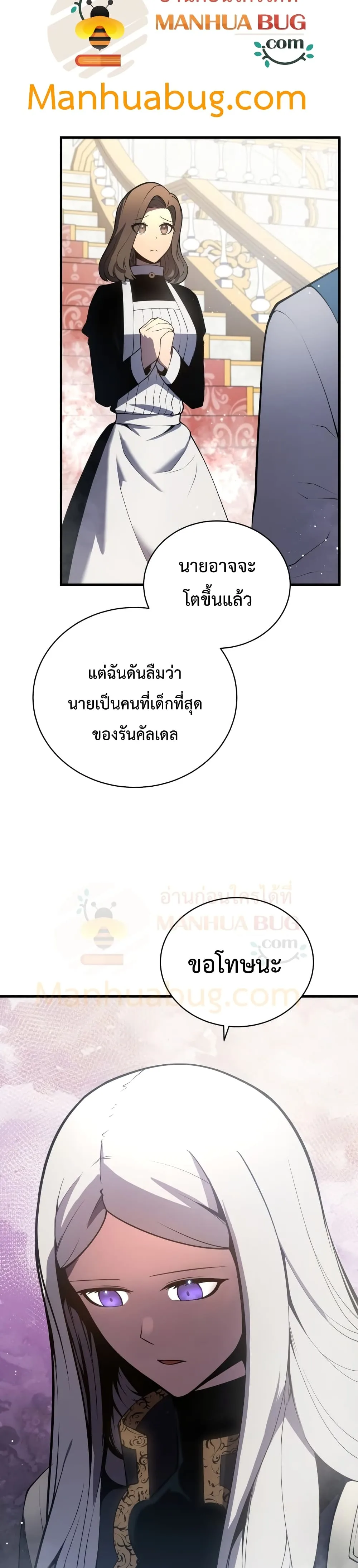 Swordmaster’s Youngest Son ตอนที่ 7 หน้า 17