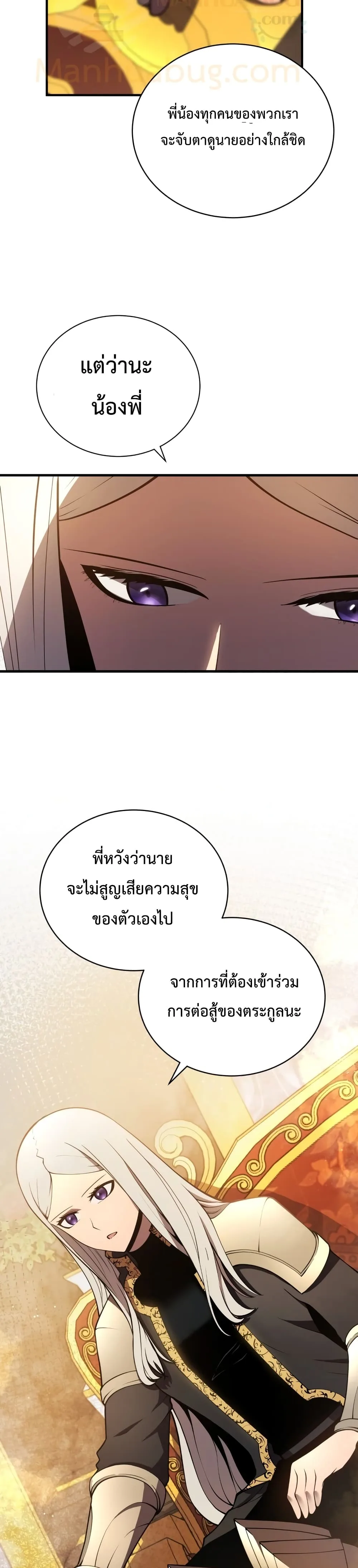 Swordmaster’s Youngest Son ตอนที่ 7 หน้า 22